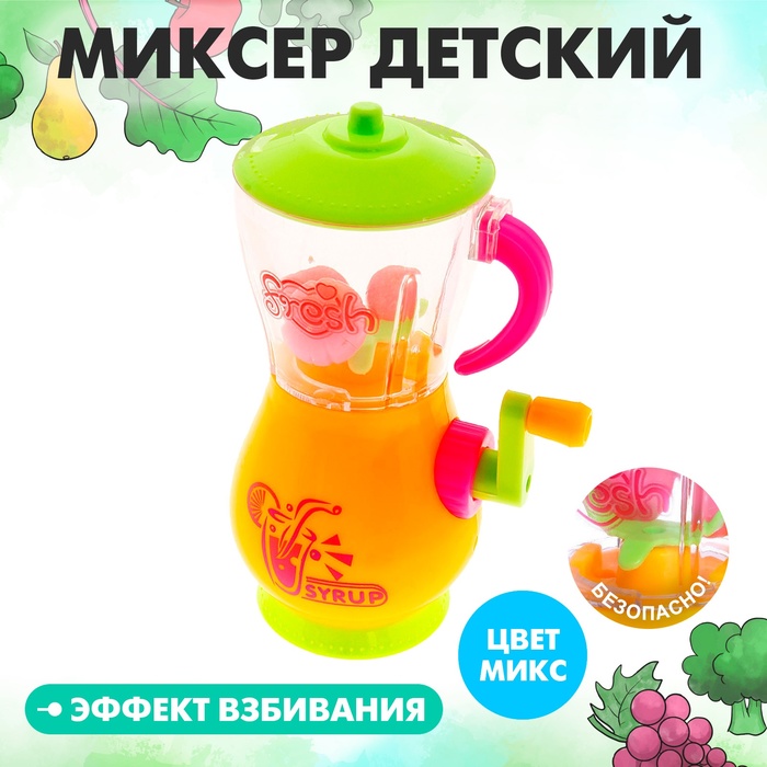 Бытовая техника «Миксер детский», цвета МИКС 506682