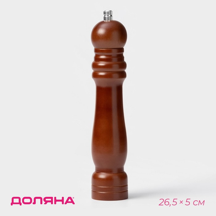Мельница для специй Доляна «Дуновение леса», 26,5x5 см, керамический механизм, цвет коричневый 1165410