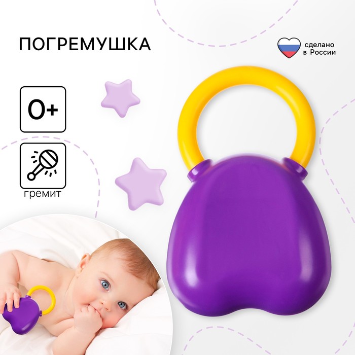 Погремушка «Сумочка» 9718799