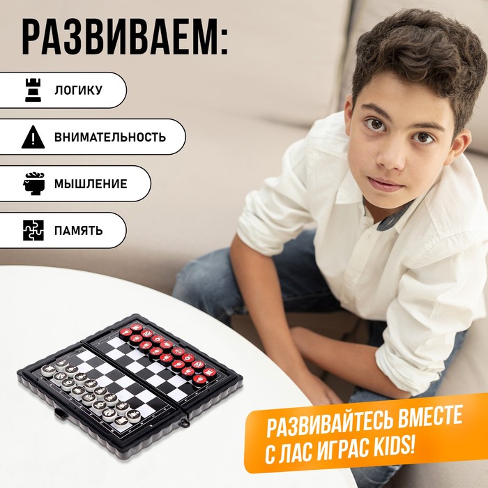 Настольная игра «Шашки, шахматы», 2 в 1, на магнитах, 4+ 4359677