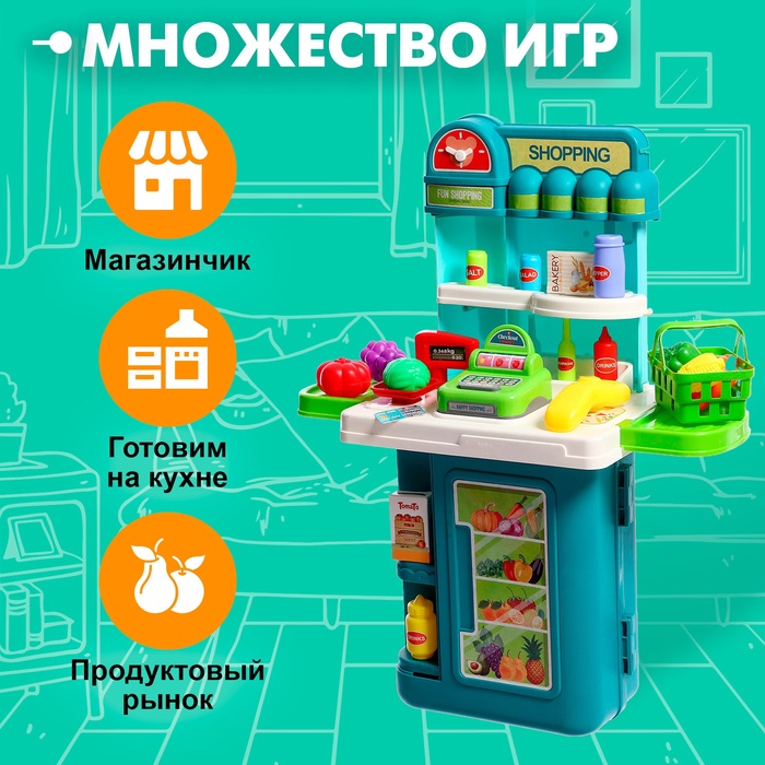 Игровой набор «Магазин» в чемоданчике, с аксессуарами 9755003