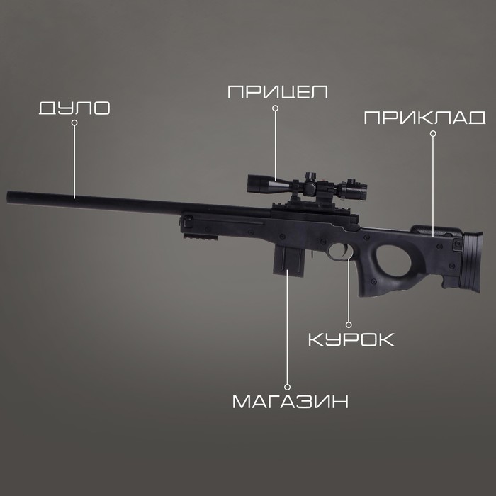 Детское оружие Винтовка «Фурия», стреляет пульками, 6 мм 5129709