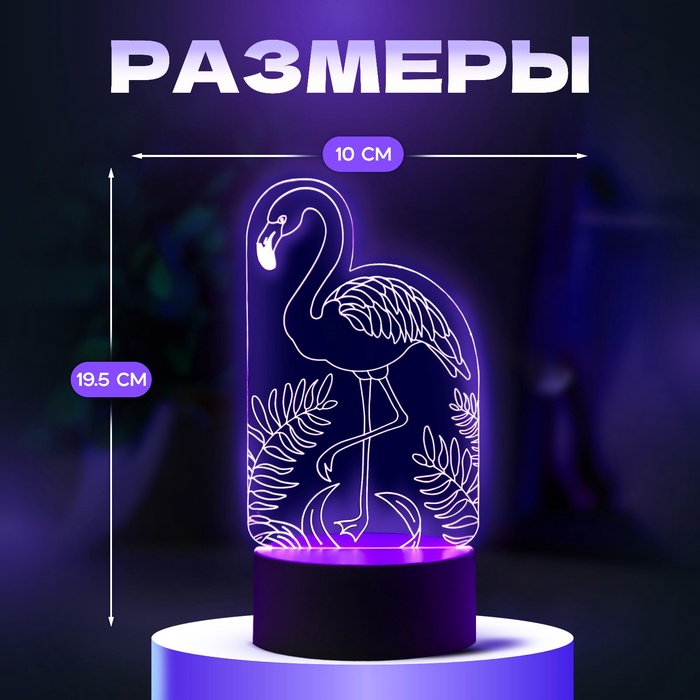 Светильник Фламинго LED RGB от сети 9,5х10х19,5 см RISALUX 5074801