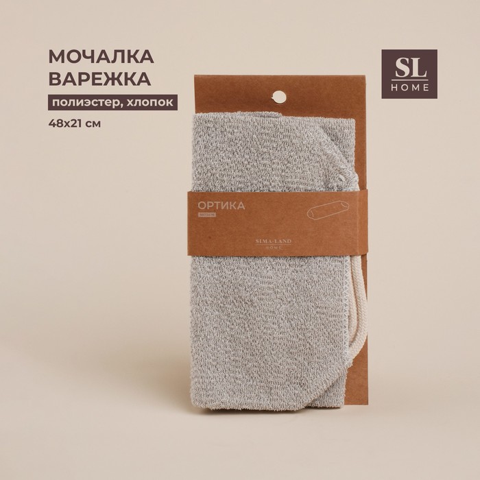 Мочалка - лента массажная SL Home «Ортика», хлопок, 48x21 см, цвет бежевый 9873476