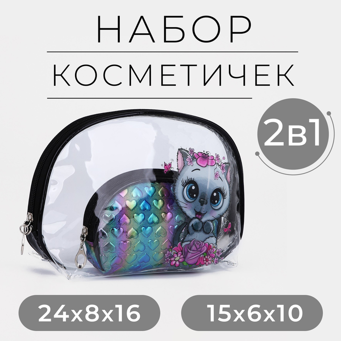 Набор косметичек для бассейна, 2 в 1, цвет чёрный 9671166