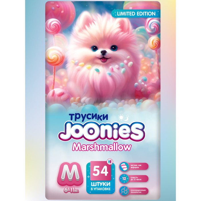 Подгузники-трусики JOONIES Marshmallow, размер M (6-11 кг), 54 шт 10345813