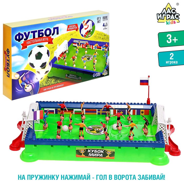 Настольный футбол «Классика», 2 игрока, 3+ 3462335