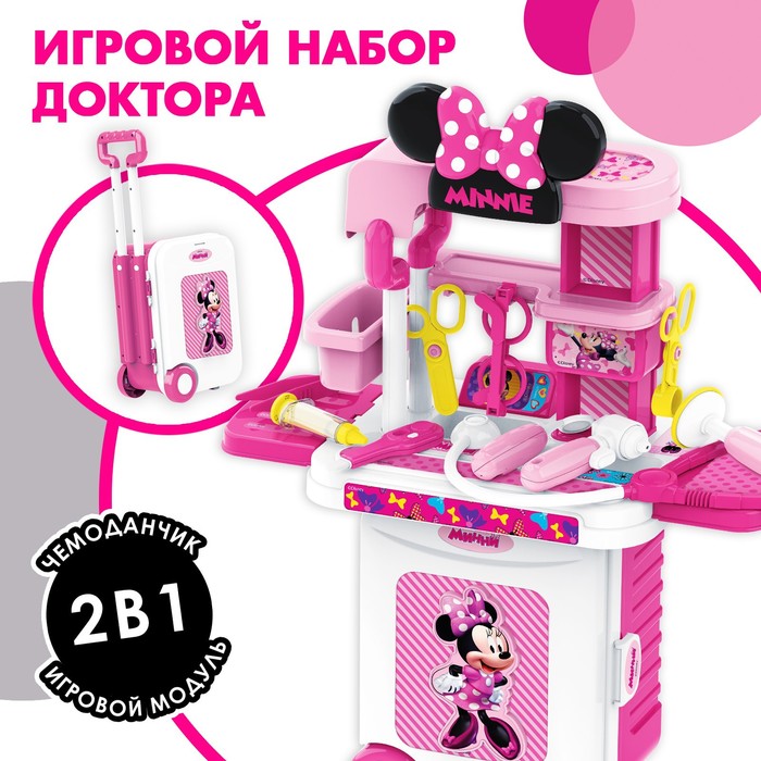 Набор доктора игровой, Минни Маус, в чемоданчике 5459577