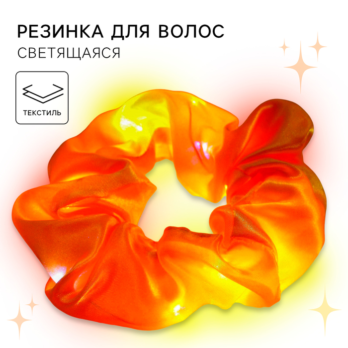 Резинка для волос светящиеся, атласная, ВИНКС 6259404