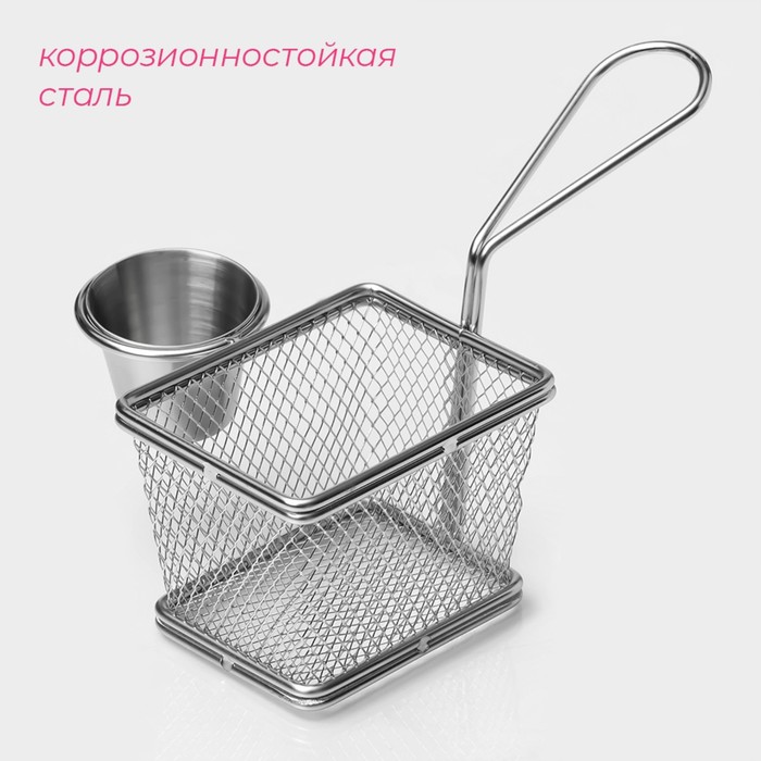 Корзинка для картофеля фри Доляна «Лонгфилд», 10x8x7,5 см, с соусником диаметр 5 см, цвет серебристый 7291615