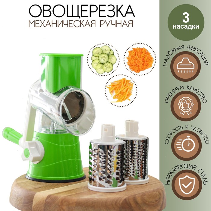 Овощерезка механическая Доляна Mandoline Slicer, 3 насадки, цвет зелёный 4796553