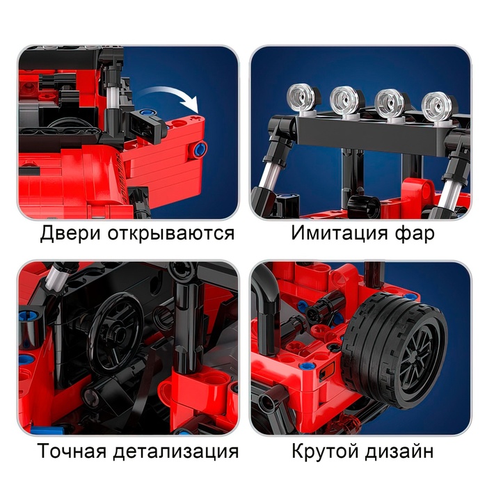 Конструктор инерционный «Внедорожник», 317 деталей 9653230