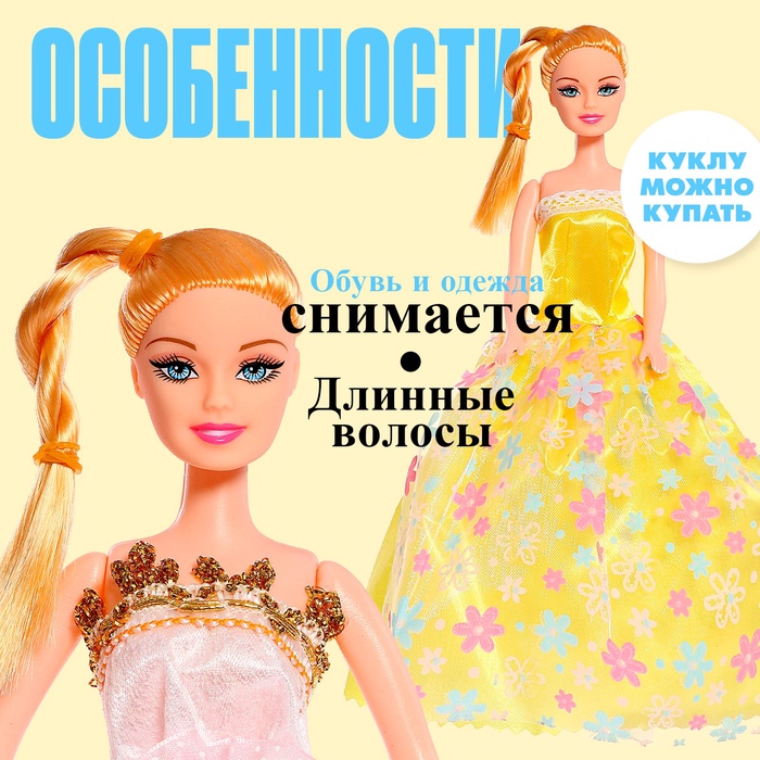 Кукла-модель «Оля» в пышном платье, МИКС 3036095