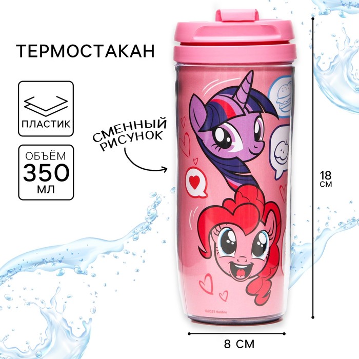 Термостакан, 350 мл Like!, My little pony 6910898