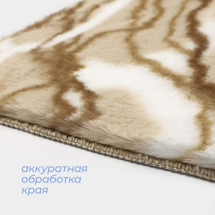 Коврик для дома SAVANNA «Мечта», 50x80 см, цвет бежевый 9365057