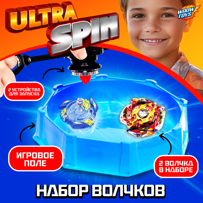 Набор волчков ULTRA SPIN MAX, 2 волчка, 2 устройства для запуска, арена, цвет МИКС 4437958