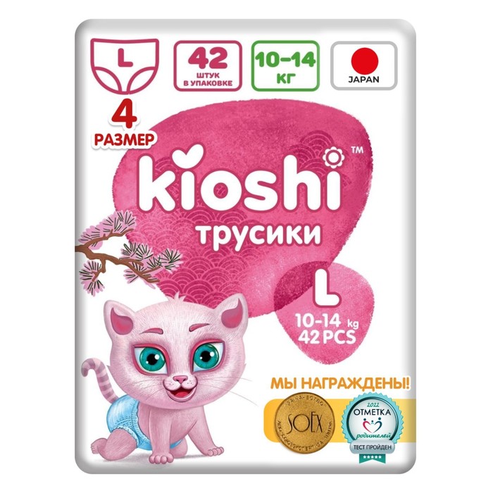 Подгузники-трусики KIOSHI L 10-14 кг, 42 шт 5111147