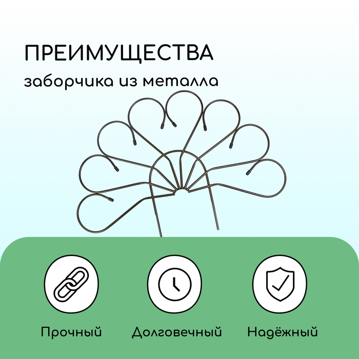 Ограждение декоративное, 62 ? 450 см, 5 секций, металл, бронза, «Павлин», Greengo 7753144