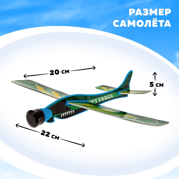 Самолет с запуском «Планер», цвета МИКС 2865280