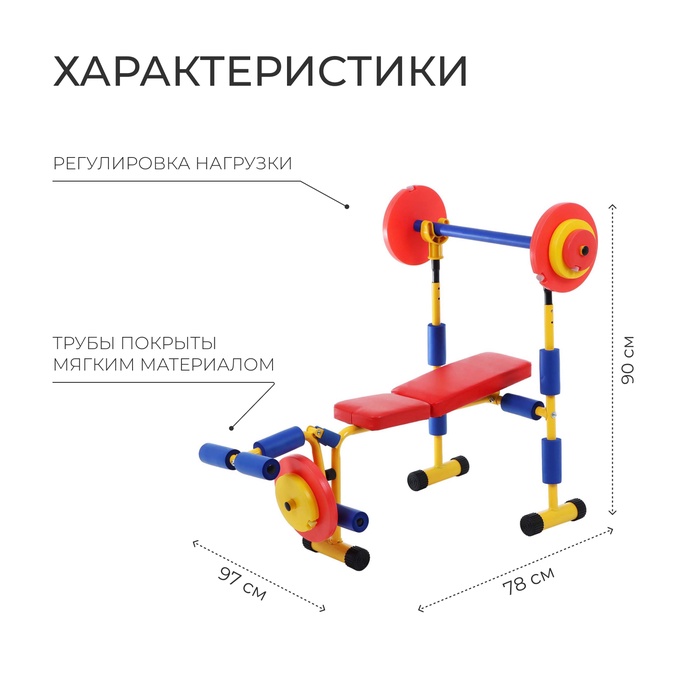 Детская скамья для жима со штангой ONLYTOP 537822