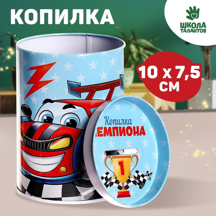 Копилка «Копилка чемпиона» 6926377