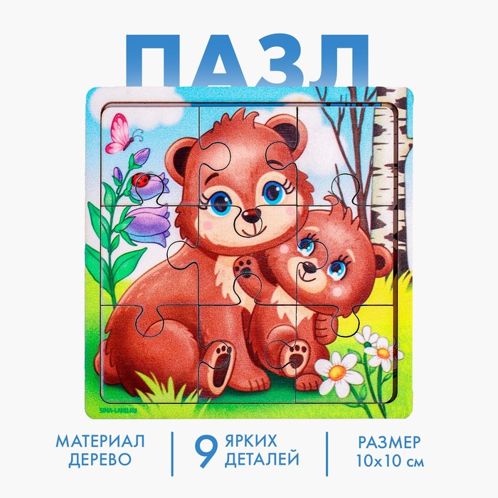 Пазл «Медведица и медвежонок», 9 деталей 4930527