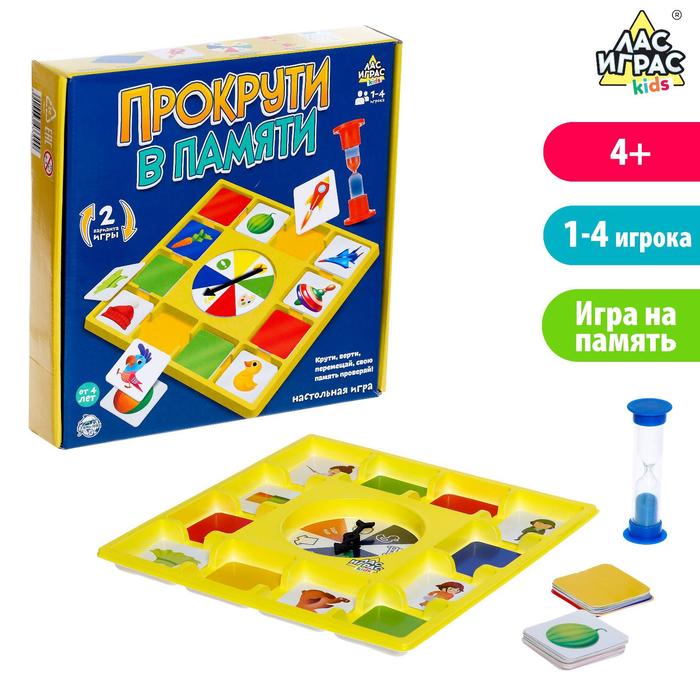 Настольная игра «Покрути в памяти», 1-4 игрока, 4+ 6343309