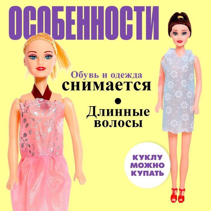 Кукла-модель «Тина» в платье, МИКС 2677596