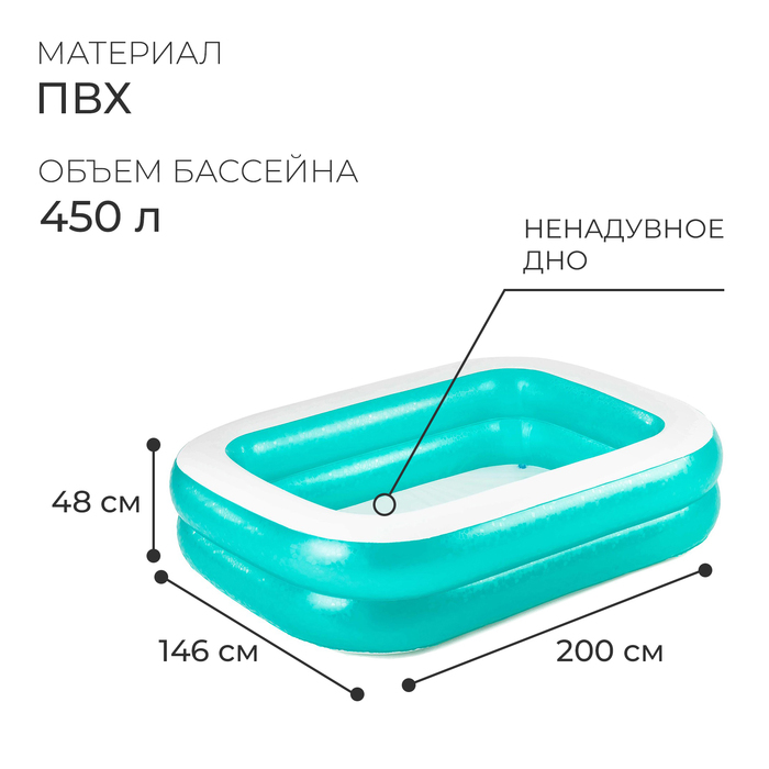 Бассейн надувной, 200 х 146 х 48 см, от 6 лет, 54005 Bestway 1693608