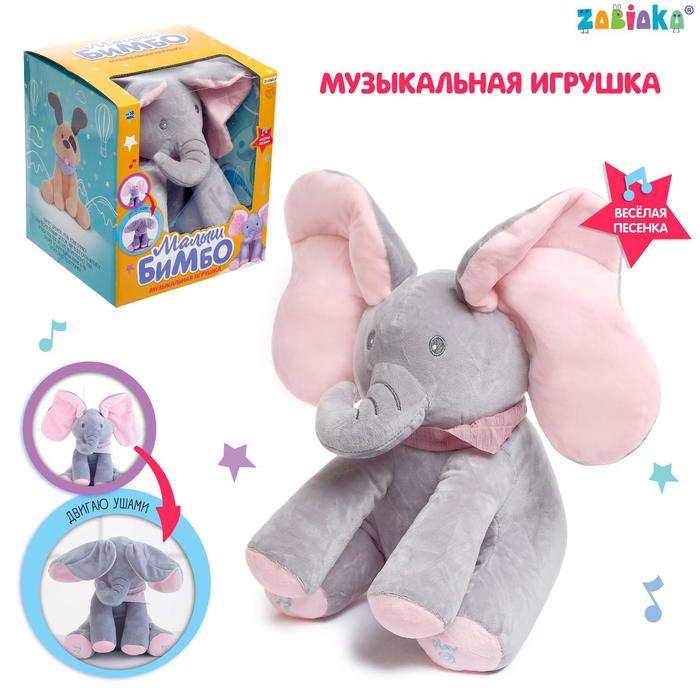 Музыкальная игрушка «Малыш Бимбо», звук 5161883