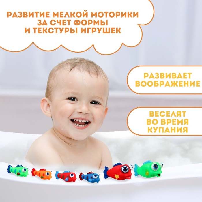Набор резиновых игрушек для ванны «Рыбки лупоглазики», 12 см, с пищалкой, 6 шт, Крошка Я 9936707