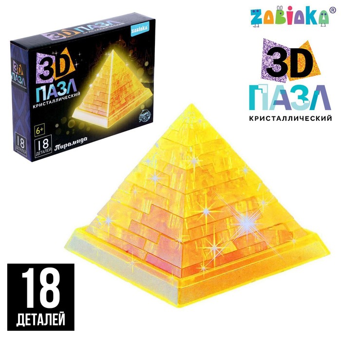 3D пазл «Пирамида», кристаллический, 18 деталей, цвета МИКС 121871