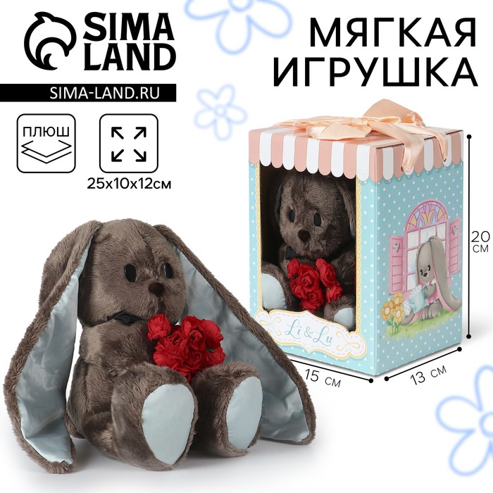 Мягкая игрушка «Джентльмен Lu», заяц, 25 см 2694956