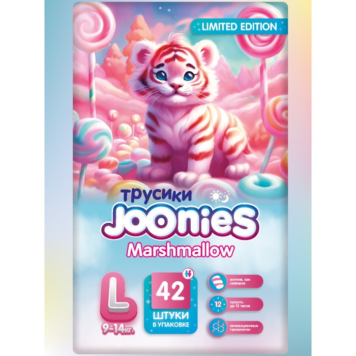 Подгузники-трусики JOONIES Marshmallow, размер L (9-14 кг), 42 шт 10345812