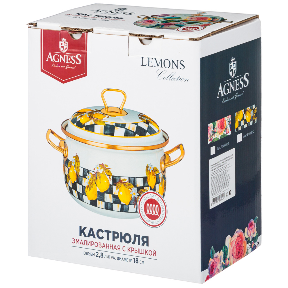 кастрюля эмалированная agness с крышкой, лимон 2,8л, диа.18см подходит для индукцион.пл 950-552