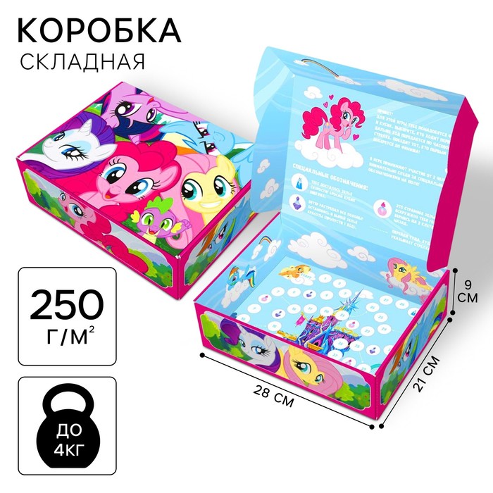 Подарочная коробка, складная, 28х21х9 см, My little pony 9353189