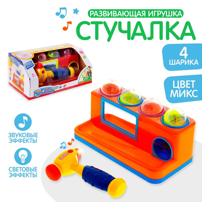 Развивающая игрушка «Стучалка», звуковые эффекты, работает от батареек, МИКС 506700