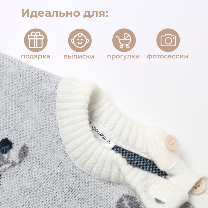 Комплект вязаный Крошка Я Blueberry рост 86-92 см 9834282