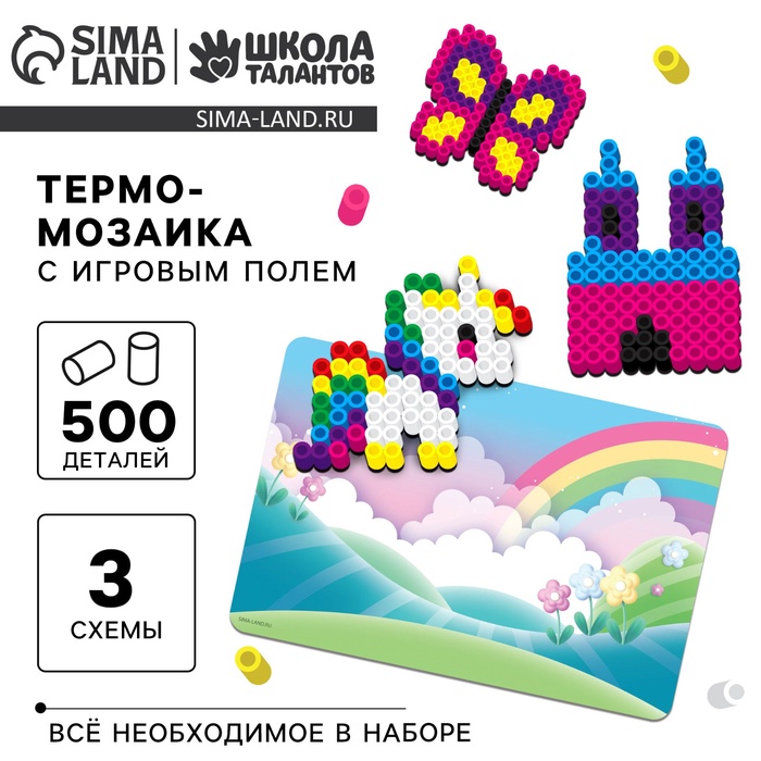 Термомозаика «Сказочная страна» с игровым полем 7573603