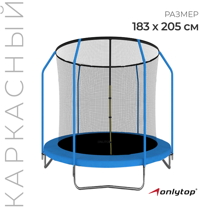 Батут ONLITOP, диаметр 183 см, высота сетки 150 см, цвет синий 5392838