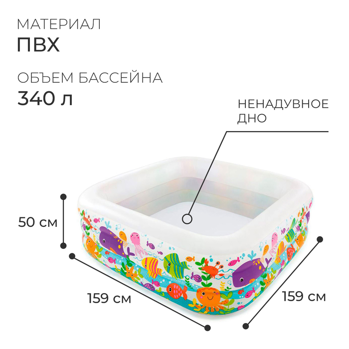 Бассейн надувной «Аквариум», 159 х 159 х 50 см, от 3 лет, 57471NP INTEX 533044