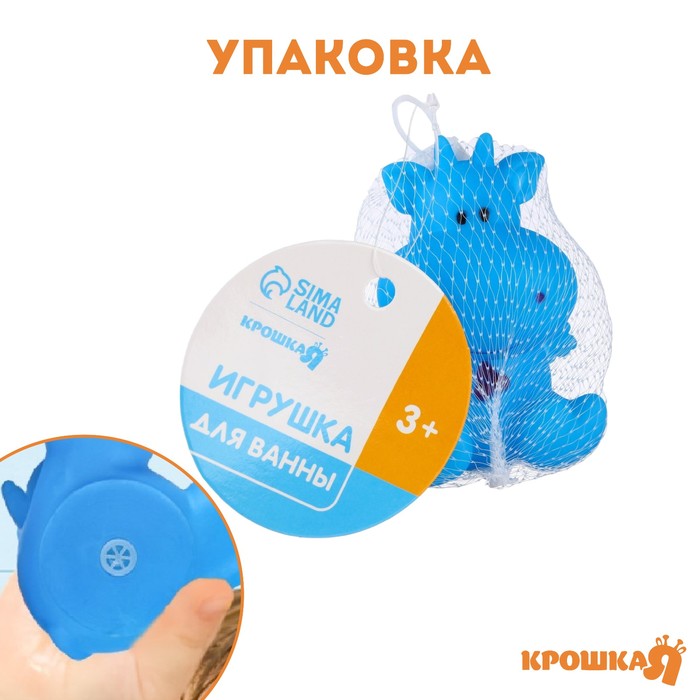 Резиновая игрушка для ванны «Коровка», 8,5 см, с пищалкой, Крошка Я 2593717