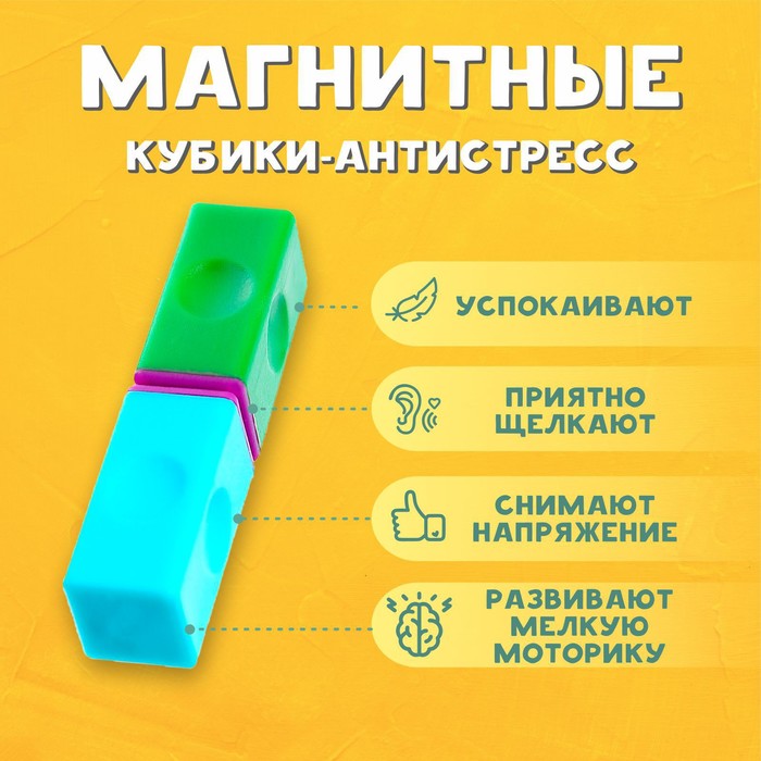 Развивающая игрушка «Магниты», цвета МИКС 9185881