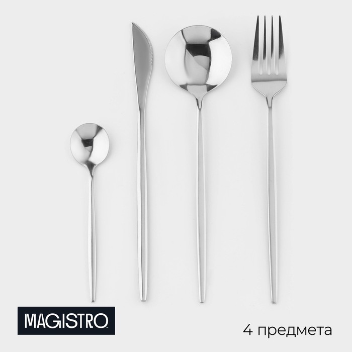 Набор столовых приборов из нержавеющей стали Magistro «Блинк», 4 предмета, цвет серебряный 5390917