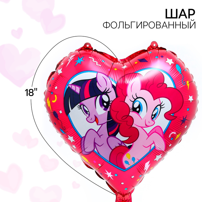 Шар воздушный Искорка и Пинки Пай, 18 дюйм, фольгированный, My Little Pony 7088623