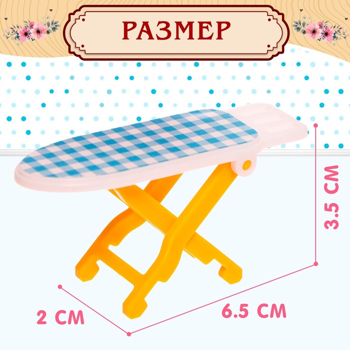 Набор игровой «Мебель для питомцев» с аксессуарами 9049743