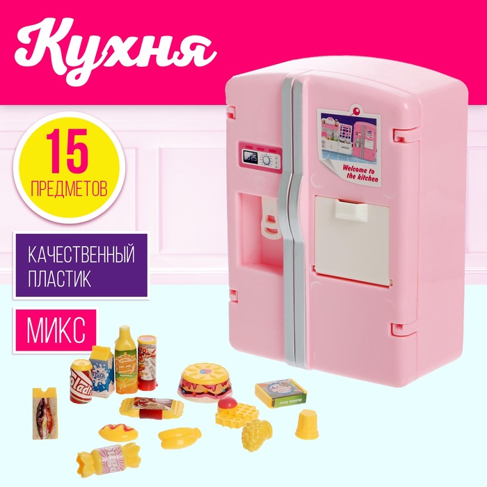 Набор игровой «Кухня» с аксессуарами, МИКС 5666112