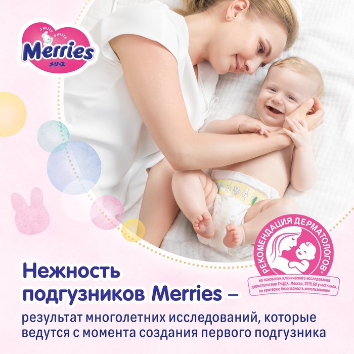 Подгузники Merries S (4-8 кг), 82 шт 971645