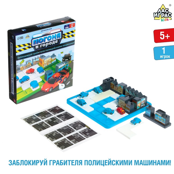 Настольная игра «Погоня в городе», 1 игрок, 5+ 7769011