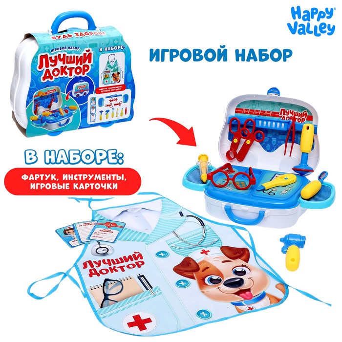 Игровой набор «Лучший доктор» 7582453